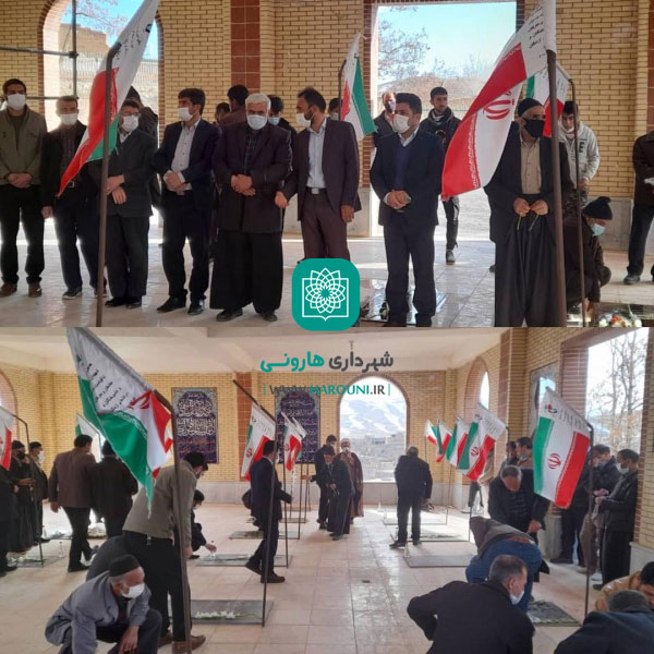 شهرداری هارونی